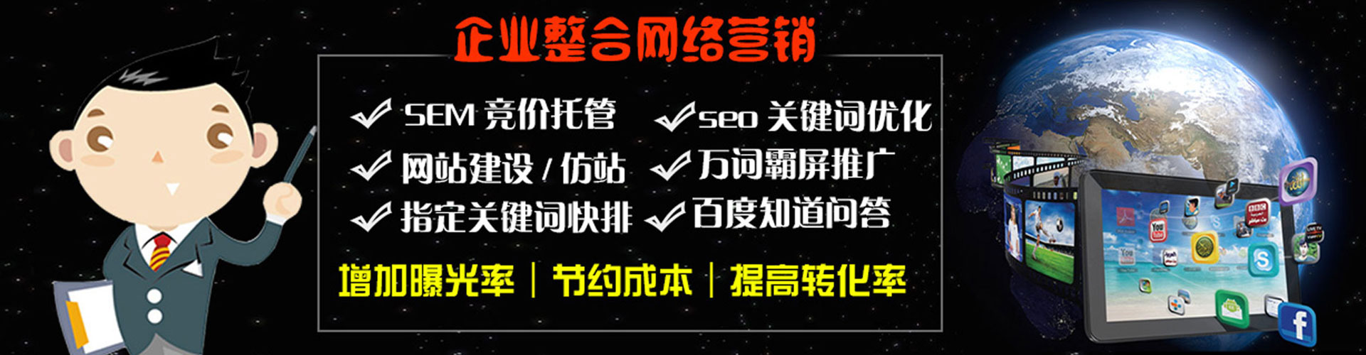 仙游sem优化师