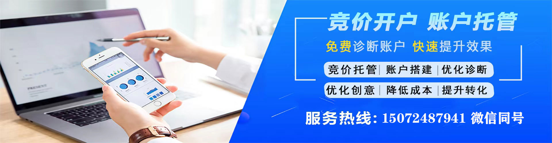 仙游推广竞价
